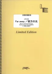 【楽譜】彼方の光／リベラ(Libera) (ピアノソロ)LPS1439