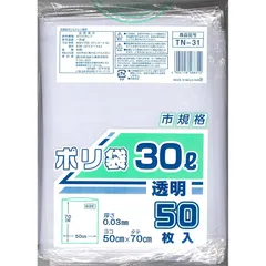 日本技研工業 ゴミ袋 透明 30L 厚み0.03mm 伸びやすく裂けにくい 中身が見える 厚くて丈夫 TN-31 50枚入 1