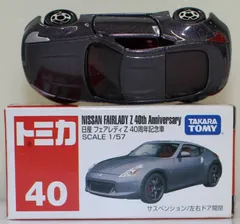 2025年最新】トミカ フェアレディz 40周年の人気アイテム - メルカリ