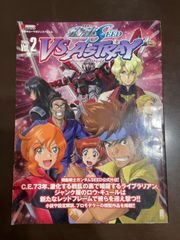 機動戦士ガンダムSEED VS ASTRAY Vol.2 : 電撃ホビーマガジン編集部