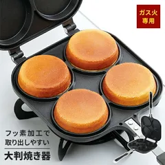 【値下げ】大判焼き器 ガス火専用 ふっ素加工 フライパン 4穴 家庭用 おやつ 大判焼き 今川焼き 回転焼き 太鼓焼 お手入れ簡単 ふっ素加工 お手入れ簡単 和菓子用器具 アルミ 非粘着 キャスト 手触り良い 焦げつかない 便利 自宅 アレンジ