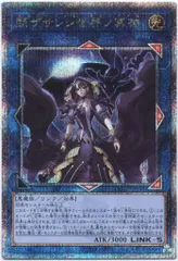 コナミ リンク【光】 QCCU-JP192 閉ザサレシ世界ノ冥神 25thシクのサムネイル