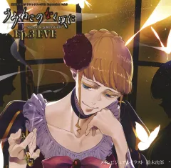 うみねこのなく頃に 舞台版 うみステ Ep3 EVE 裏お茶会 DVD③