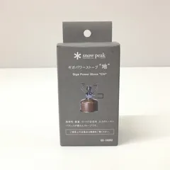 2025年最新】snow peak ギガパワーストーブ 地 GS-100R2 の人気