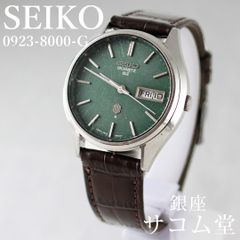 セイコー グランドクォーツ アンティーク 9256 【電池交換必要 