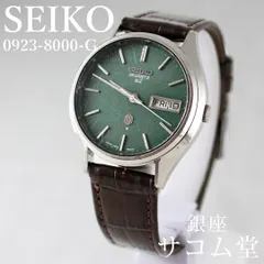 T41-2 SEIKO セイコー 0923-8000-G クオーツ デイデイト シルバーケース グリーン文字盤 メンズ腕時計 ヴィンテージ クラシック 上品 銀座サコム堂 【中古】