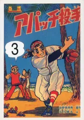 2026年最新】石川球太漫画の人気アイテム - メルカリ