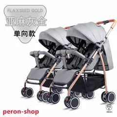 双子用ベビーカー　分離型タイプ　横型　日本入手困難 双子用ベビーカー 分離型タイプ 横型 日本入手困難