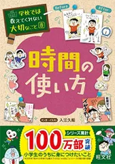 2023年最新】学校では教えてくれない大切なこと 時間の人気アイテム