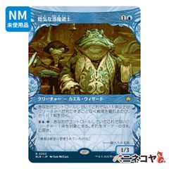 MTG「不毛の大地[テンペスト][JP]」 - メルカリ