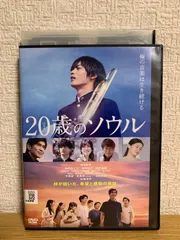 20歳のソウル DVD