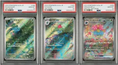 【PSA10】 3連番 フシギダネ フシギソウ フシギバナex AR SAR