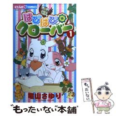 ポケモン ちゃお PiPiPiアドベンチャー 扉絵 切り抜き カラー 18回