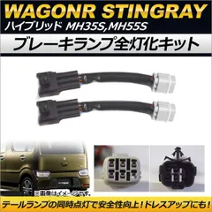 2025年最新】ワゴンr mh55 テールの人気アイテム - メルカリ