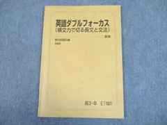 【VHS】英語　文法問題攻略　étude 大原正幸