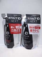 アンファー スカルプDネクスト スカルプシャンプー(オイリー)&コンディショナー