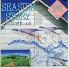 2025年最新】南こうせつ seaside storyの人気アイテム - メルカリ