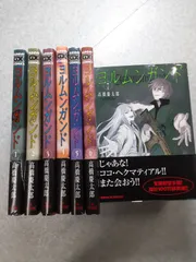 2024年最新】ヨルムンガンド 全巻の人気アイテム - メルカリ