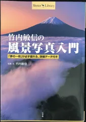 2026年最新】竹内敏信の人気アイテム - メルカリ
