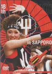 2009YOSAKOIソーラン祭り オフィシャルDVD【その他、ドキュメンタリー 中古 DVD】