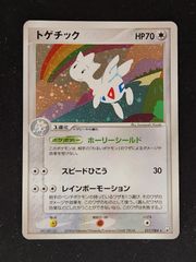 トゲチック　PCGシリーズ　ロケット団の逆襲