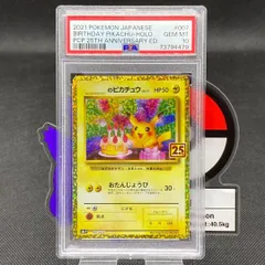 和風 _のピカチュウ 25周年 プロモ PSA10 73794470 25th