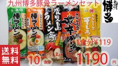 2024年最新】高菜ラーメン とんこつ味の人気アイテム - メルカリ