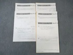 開成対策　サピックス　6年 2025年受験　日特/冬期/正月他　中古 開成対策 サピックス 6年 2025年受験 日特/冬期/正月他 中古