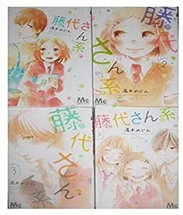 【中古】藤代さん系。 コミック 全4巻完結セット (マーガレットコミックス)