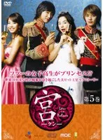 宮～Love in Palace DVDBOX Ⅰ・Ⅱ　韓国ドラマ Amazon.co.jp: 【神無月セール】韓国ドラマ【宮～Love in Palace