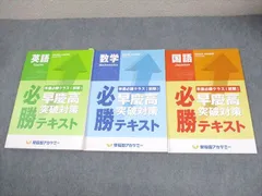 2025年最新】必勝前期の人気アイテム - メルカリ