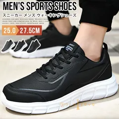 スニーカー メンズ ウォーキングシューズ ローカット シューズ 靴 運動靴 ランニングシューズ 山登り 釣り キャンプ 旅行 撥水加工 通勤 通学 カジュアル シンプル 無地 黒 白 qijiesyxz271