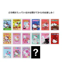 【メール便】ハローキティ ダイカットシール 貼ってはがせるステッカー 全16種の内どれか1つ いちご新聞 サンリオ サンスター文具 コレクション雑貨 キャラクター グッズ 