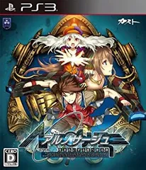【中古】 アルノサージュ ~生まれいずる星へ祈る詩~ - PS3