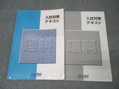 実力診断テスト 他　小6 練成会　錬成会　講習会テキストセット！ 2025年最新】練成テキスト 算数の人気アイテム - メルカリ