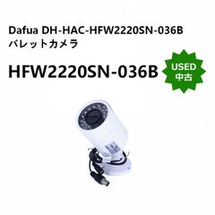 【中古】 Dafua  バレットカメラ DH-HAC-HFW2220SN-036B