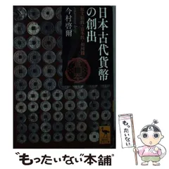 2024年最新】無文銭の人気アイテム - メルカリ