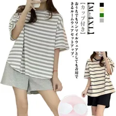 パジャマ セットアップ ナイトウェア ルームウェア レディース Tシャツ 部屋着 半袖 パンツ ボーダー柄 カジュアル 可愛い カップ付き 上下セット 短パン ショートパンツ 寝巻き 夏 2点セット S6mw912