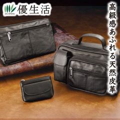 羊革ショルダーバッグ＆ウエストバッグ+ヤギ革小銭入れ 合計３点セット