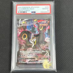 ポケモン - 新品 ブラッキーVMAX CHR PSA10 S8b 245/184 ブラッキーVMAX (CSR) {245/184} [S8b/VMAXクライマックス] [SS