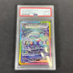 テラパゴスex SAR 10枚　まとめ売り テラパゴスex【SAR】{130/102} - カードラッシュ[ポケモン]