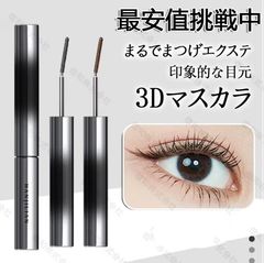 メタルブラシ3Dマスカラブラック新品未使用3個セット 公式】新品 SWEET MINTSWEETMINT 3Dマスカラ メタルブラシ