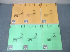 2025年最新】大原 簿記 alfaの人気アイテム - メルカリ