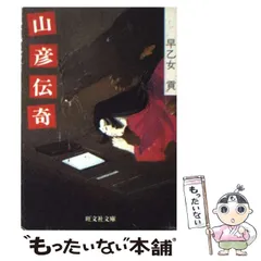 【中古】甲賀くノ一 下 (時代小説文庫 18-7)／早乙女 貢／富士見書房 中古】甲賀くノ一 下 (時代小説文庫 18-7)／早乙女 貢／富士見