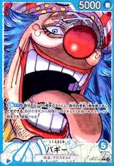 バギー(★L/パラレル)(OP09-042)