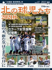 北海学園札幌高校 グラコン ダウン デサント 高校野球応援グッズ 2XOサイズ 北海学園札幌高校 グラコン ダウン デサント 高校野球応援グッズ