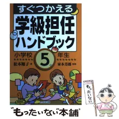 2026年最新】学級担任ハンドブックの人気アイテム - メルカリ