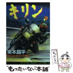 東本昌平キリンの人気アイテム【2024年最新】 - メルカリ