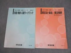 2025年最新】河合塾 英文解釈Tの人気アイテム - メルカリ