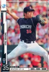 中日ドラゴンズ　福留孝介　フィギュア3点セット 2026年最新】中日スポーツ 3/13の人気アイテム - メルカリ